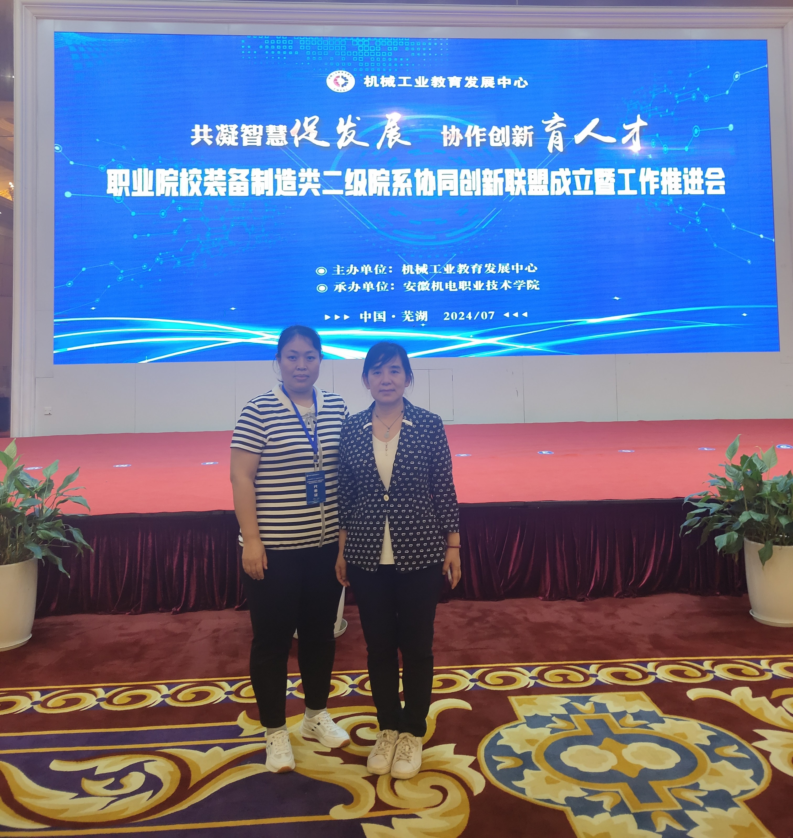 会议照片.jpg