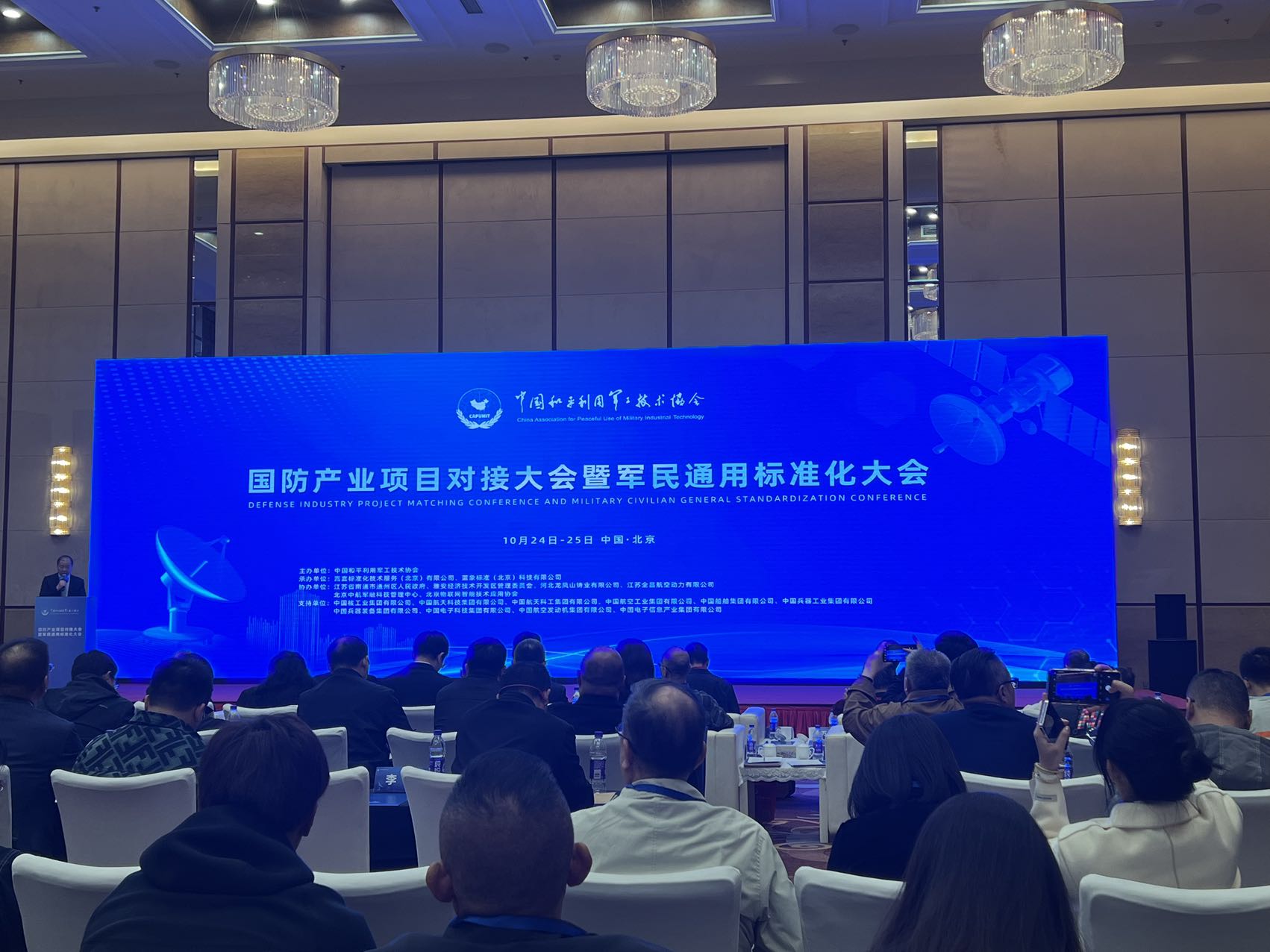 国防项目对接大会.jpg