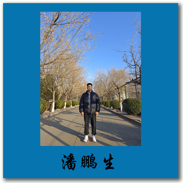 潘鹏生-师资介绍模板（竖版三字）.jpg