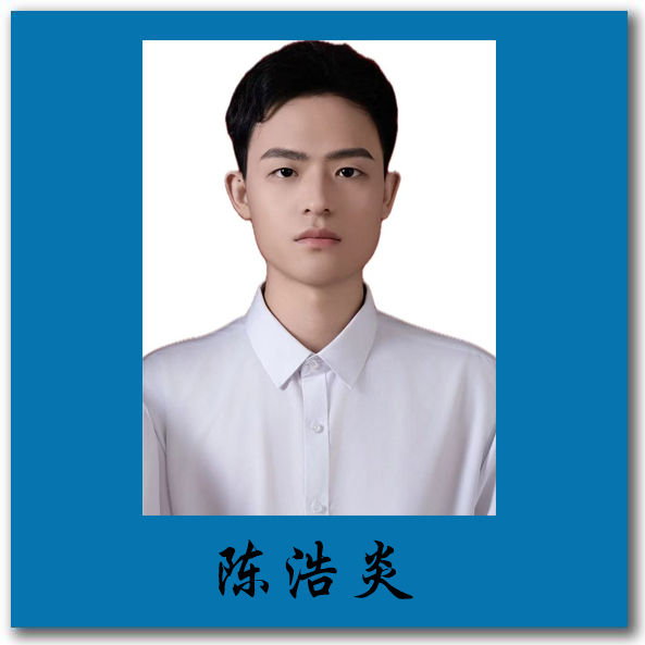 师资介绍模板（竖版三字）-陈浩炎.jpg