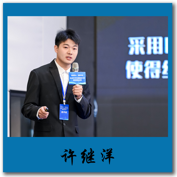 许继洋-师资介绍模板（横版三字）.jpg