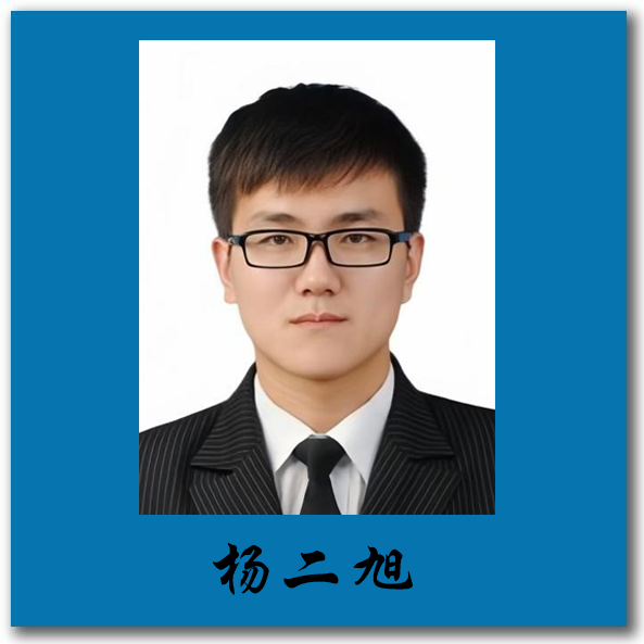 杨二旭-师资介绍模板（竖版三字）.jpg