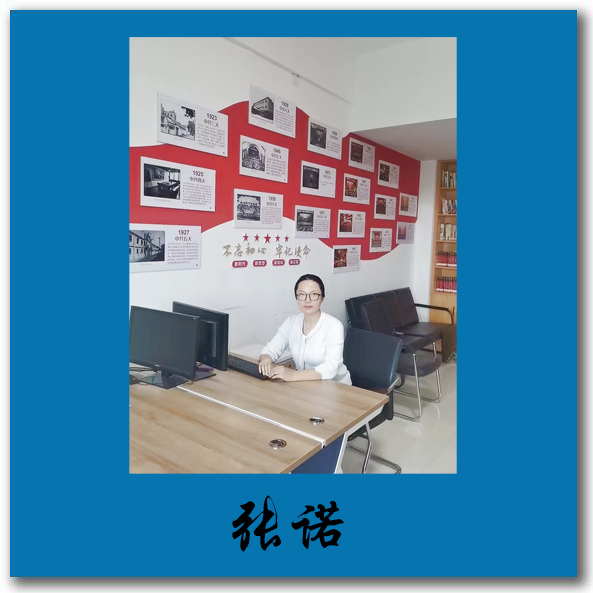 张诺-师资介绍模板（竖版两字）.jpg