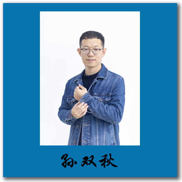 孙双秋-师资介绍模板（竖版三字）.jpg