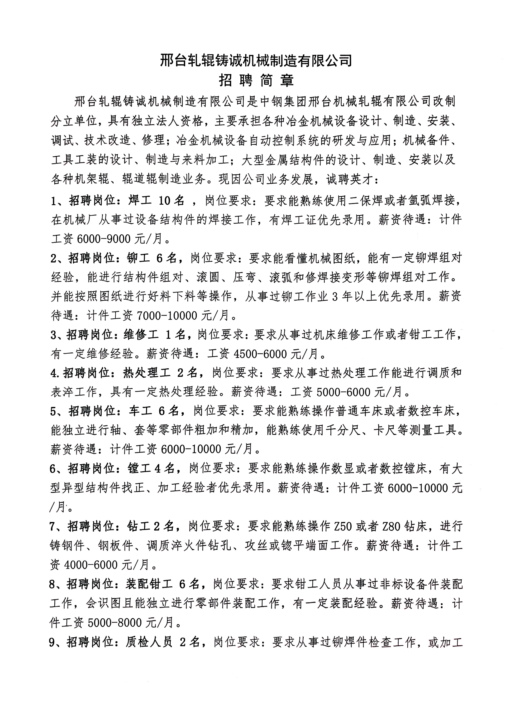 夸克扫描王_扫描件_中华保险_27.jpg
