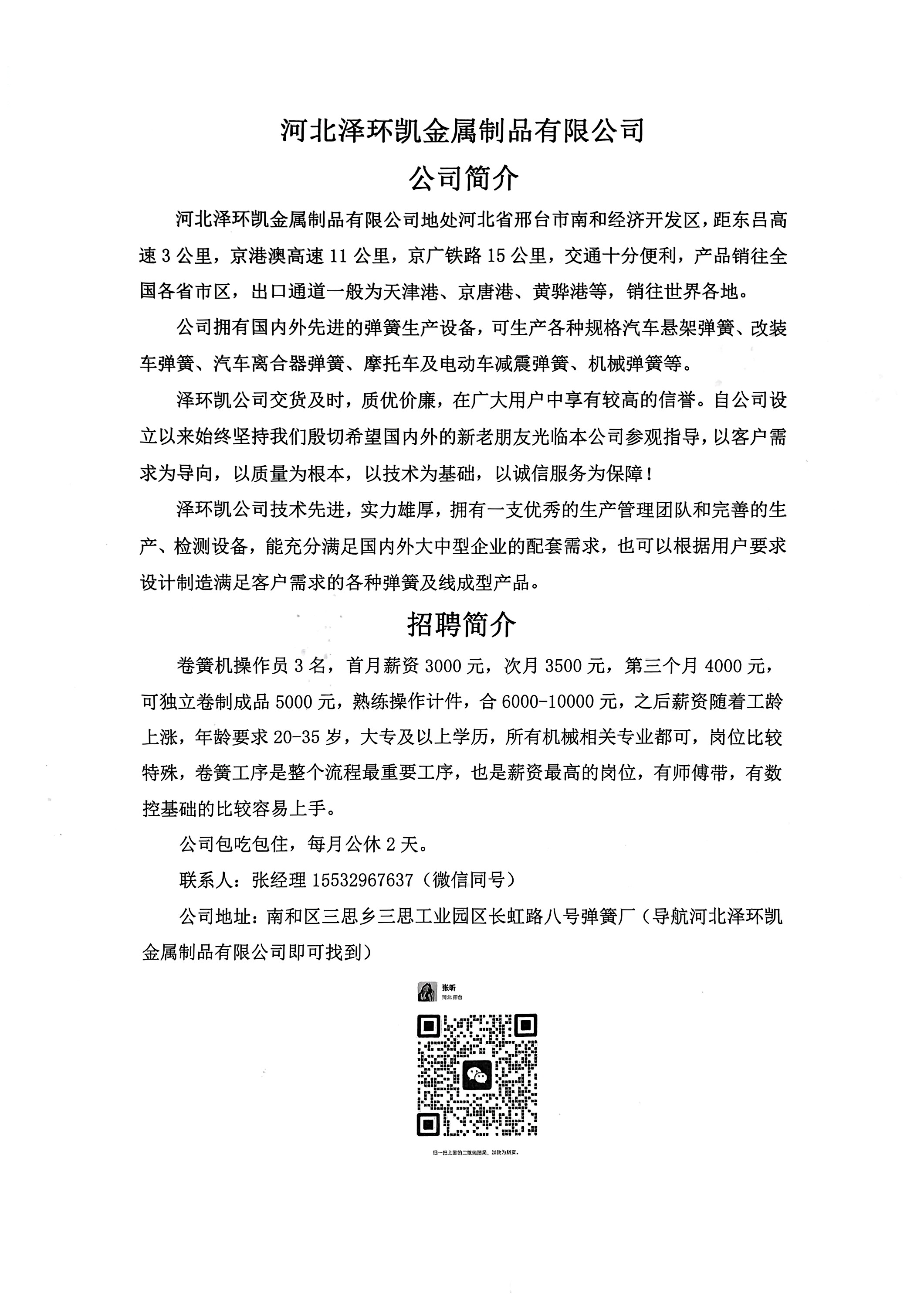 夸克扫描王_扫描件_中华保险_9.jpg
