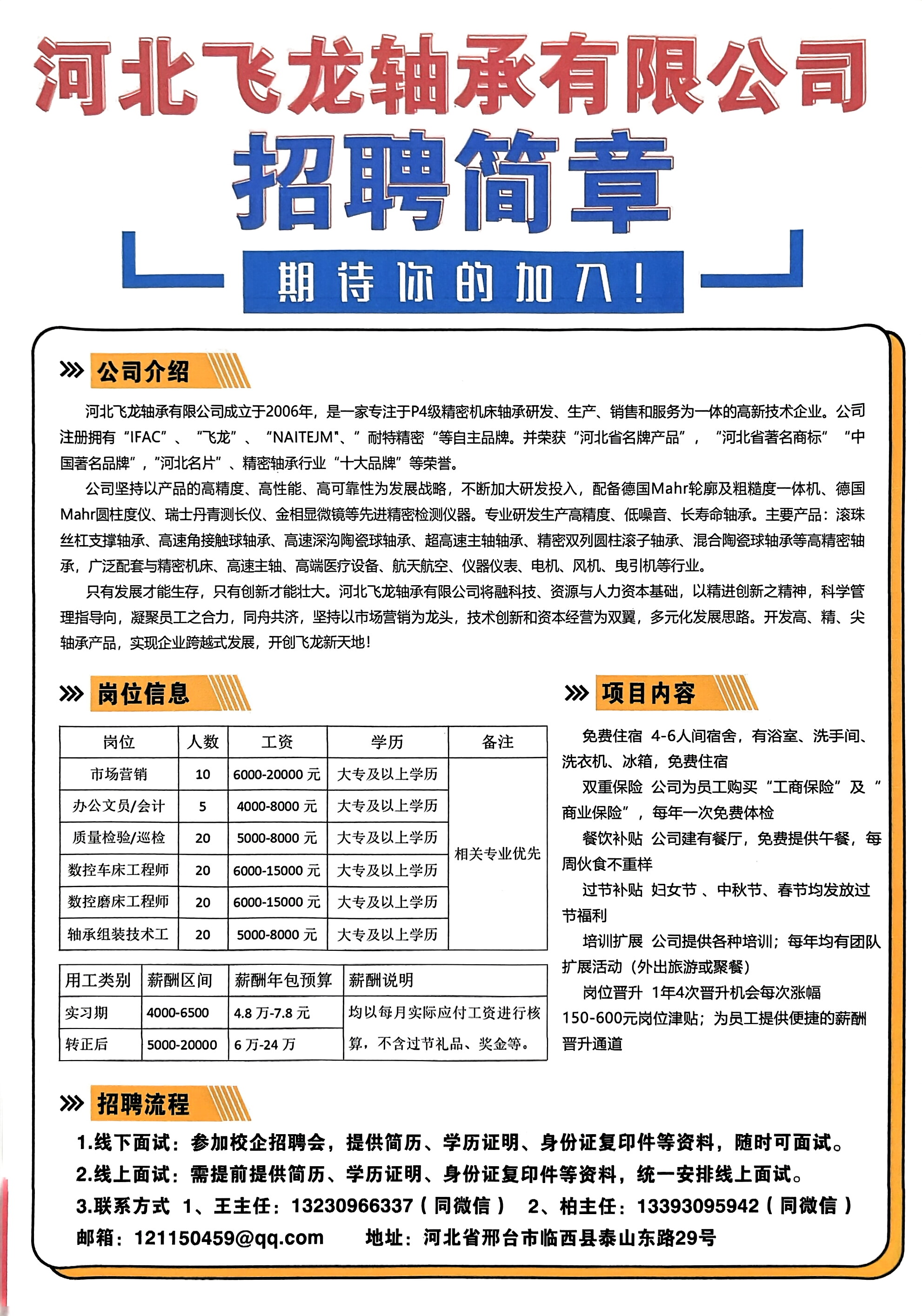 夸克扫描王_扫描件_中华保险_13.jpg