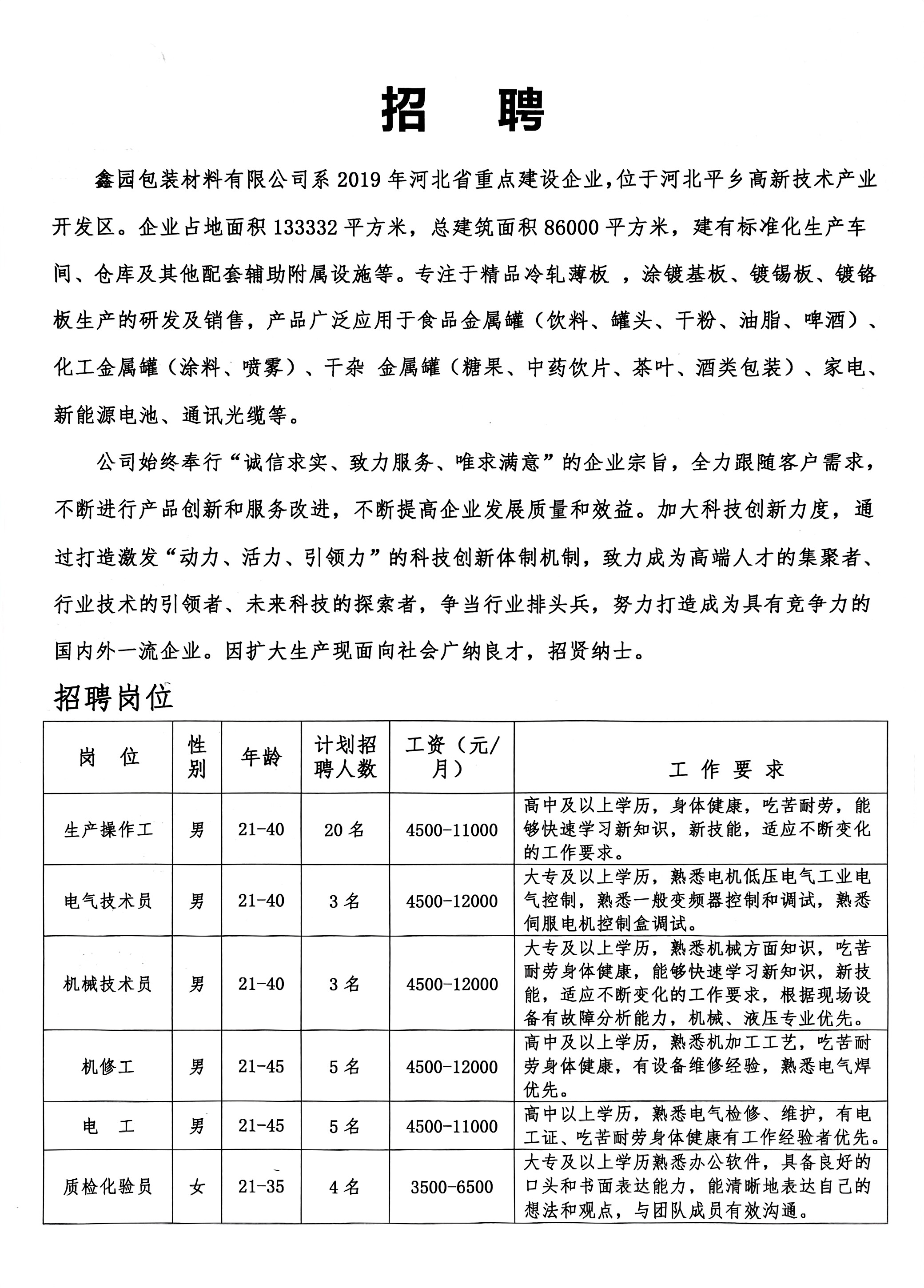 夸克扫描王_扫描件_中华保险_15.jpg