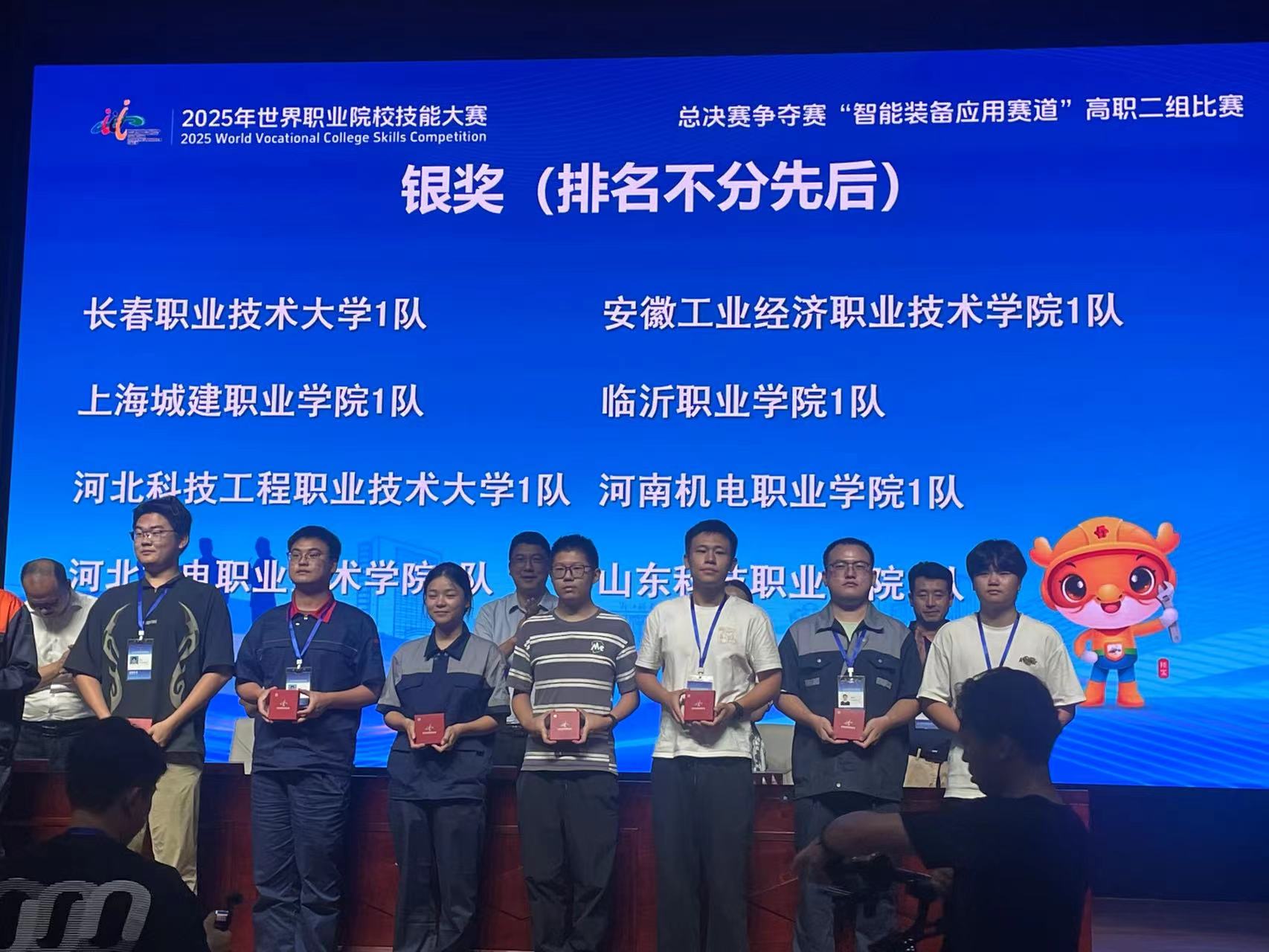 我校荣获2025年世界职业院校技能大赛智能装备应用赛道（高职组）银奖