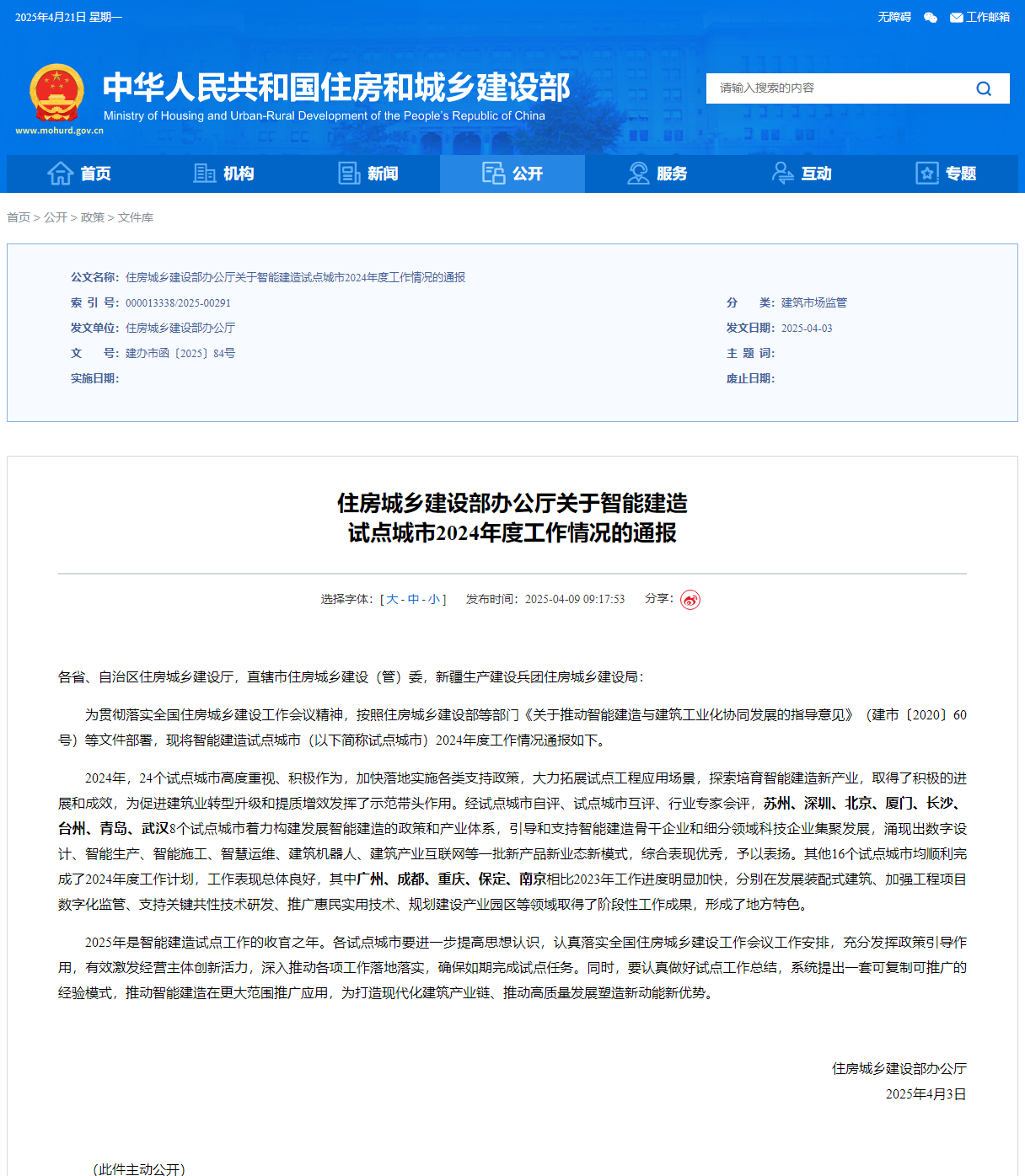 QQ截图20250421085031.png