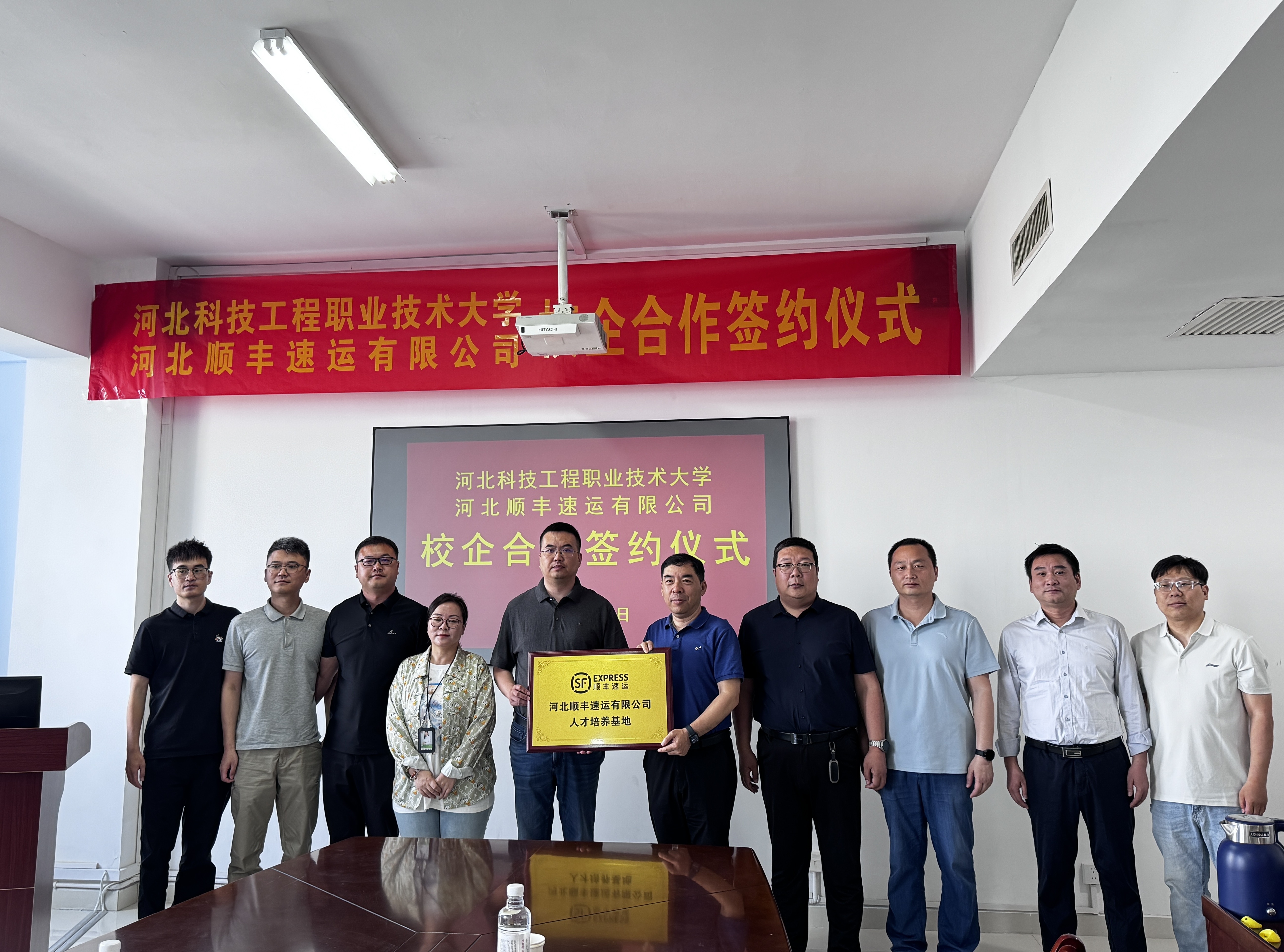 我校与河北顺丰速运有限公司举行校企合作签约仪式