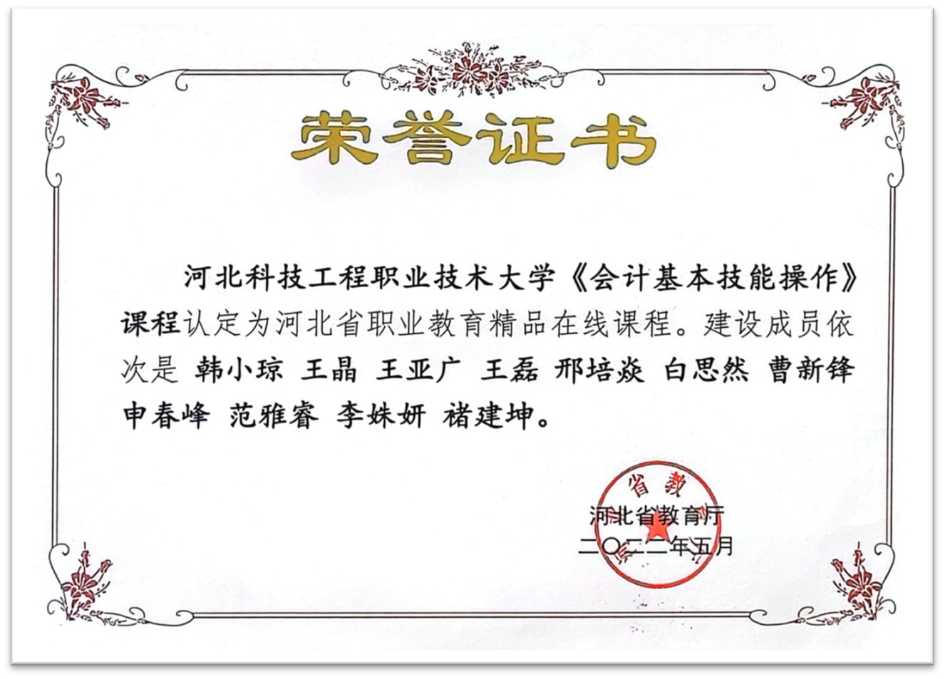 hanxiaoqiong1.jpg