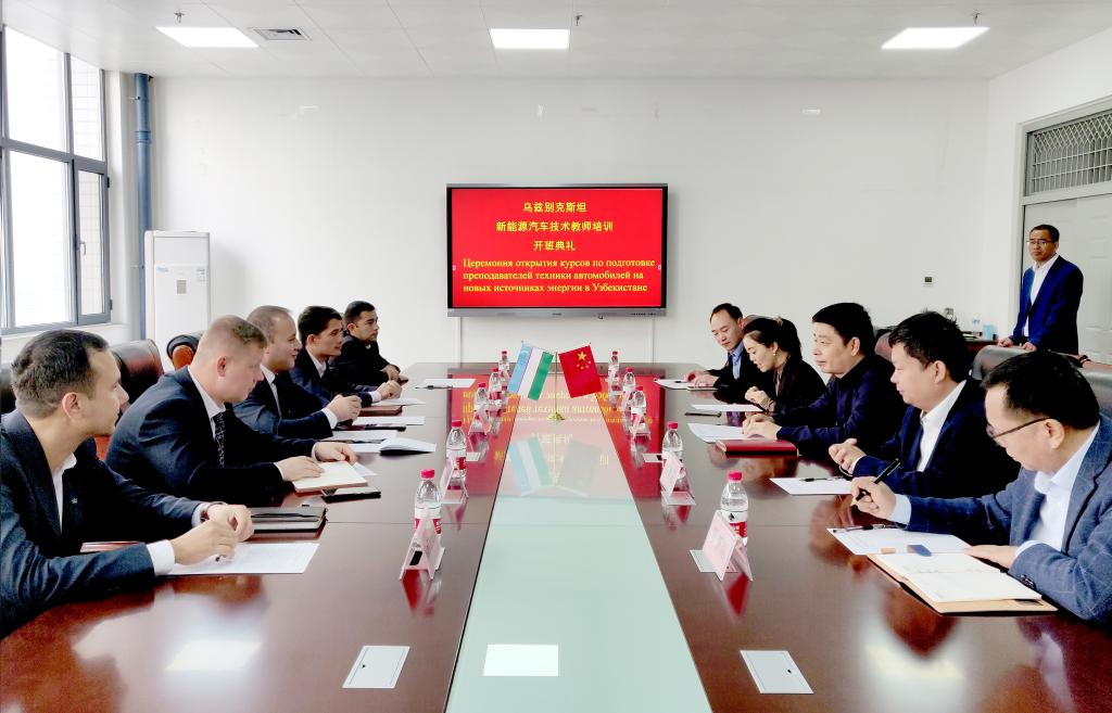 乌兹别克斯坦新能源汽车技术专业国际交流会.jpg