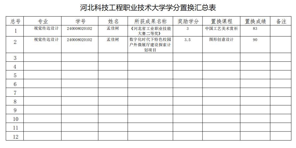 QQ20250708-115555.png