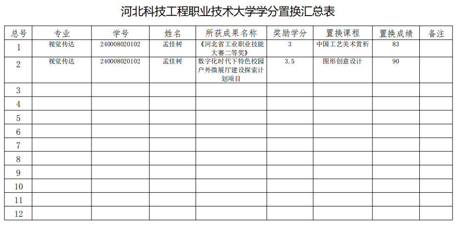 QQ20250703-201527.png